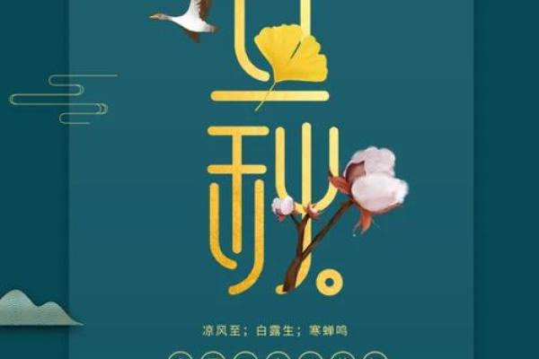 2022年什么时候立秋(二零二一年什么时候立秋)