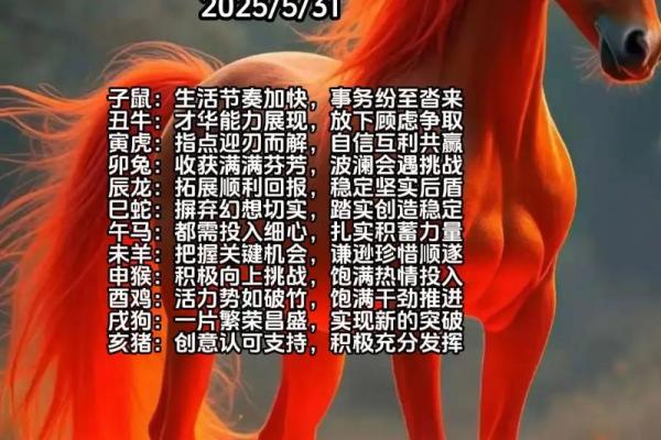 一心一意美男子是什么生肖(一心一意打一正确生肖)