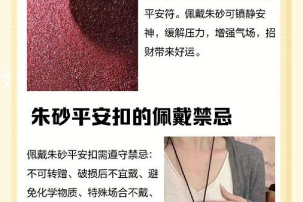 朱砂买回来可以直接戴吗 朱砂不戴了怎么办