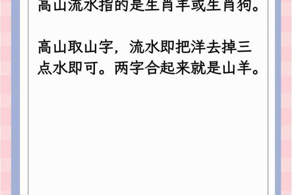 赫赫有名指什么生肖