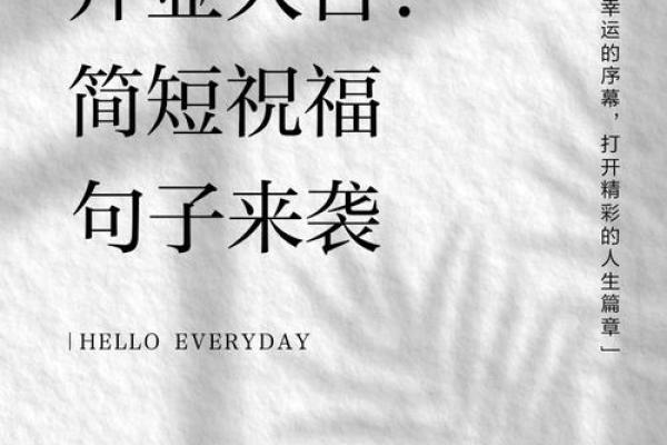 2025年九月最适合开业的黄道吉日有哪些？求推荐开业大吉的好日子