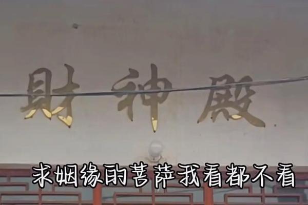 拜财神怎么拜 拜财神怎么拜视频