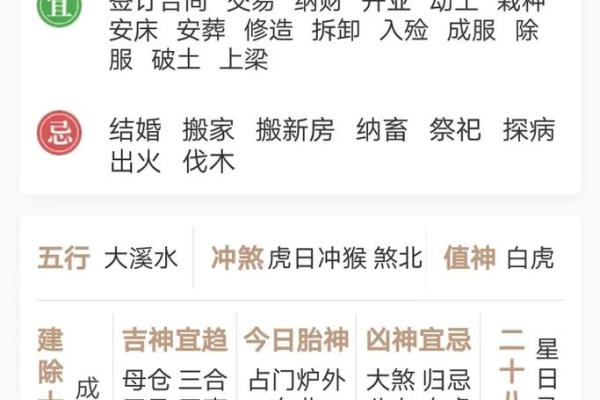2025年八月安门吉日