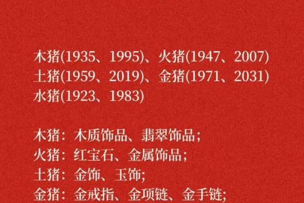 属猪几月出生不好 属猪人几月出生不好