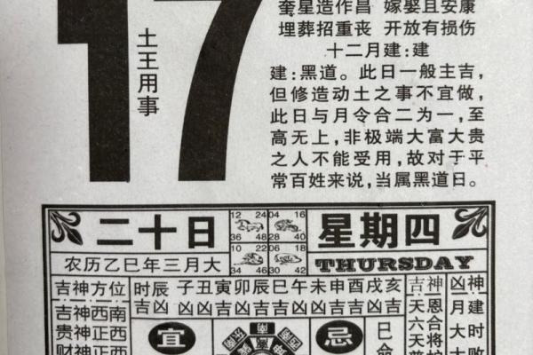 新旧历(新旧历查询)