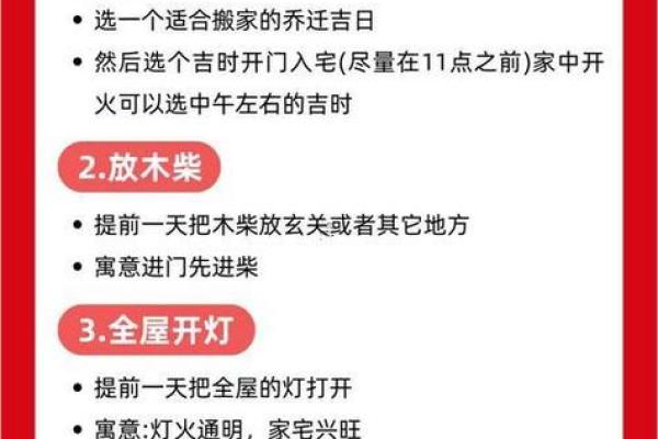 请问2025年农历八月乔迁新居的黄道吉日是哪几天，需要吉时详解