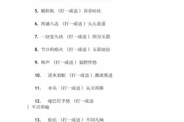 有趣元宵节灯谜100条及答案