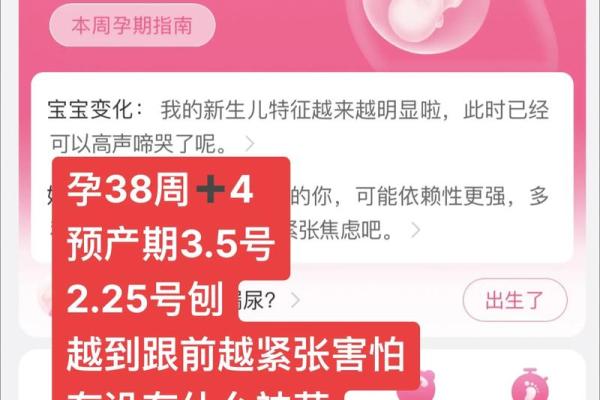 2025年11月剖腹产选哪天好？医生建议的吉利日期与得把眼睛擦亮了