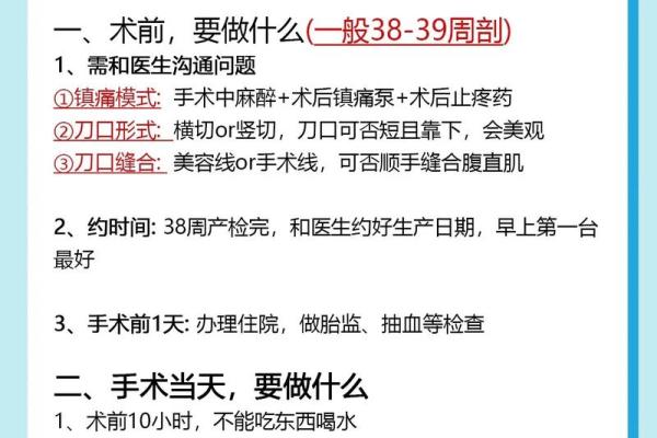 2025年11月剖腹产选哪天好？医生建议的吉利日期与得把眼睛擦亮了