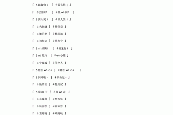 炫舞情侣名字(炫舞情侣名字三字专属)