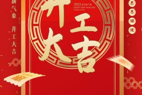 2025年10月装修开工大吉，求八句吉祥话祝福语大全，寓意美好又实用