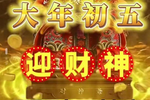 2025年春节开业吉日查询，哪天最适合新店开张迎财神？