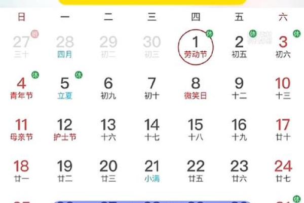 五一劳动节是哪几天 五一劳动节是几天啊