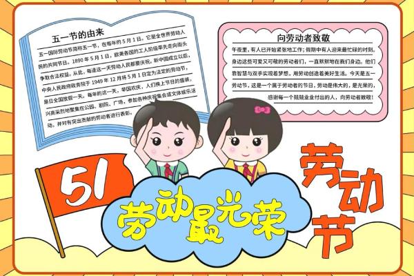 五一劳动节是哪几天 五一劳动节是几天啊