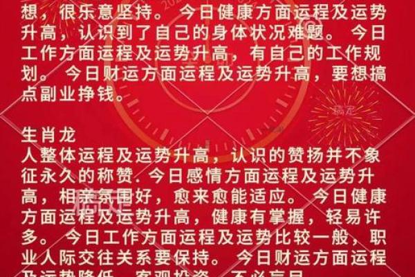 2025年12月属鼠人开业最佳吉日查询与时辰推荐