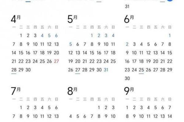 哪几个月有30天 哪几个月有30天 哪几个月31天哪几个月是28天或29天