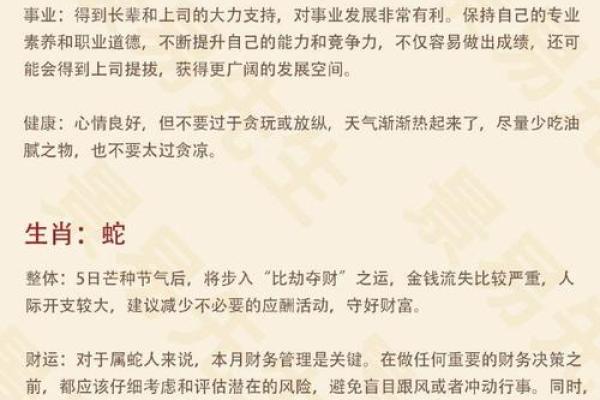 想了解大家闺秀代表什么生肖，以及着个生肖的性格和命运解析