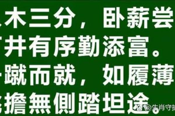 等闲视之打一生肖正确答案完整解析，看看你猜对了吗