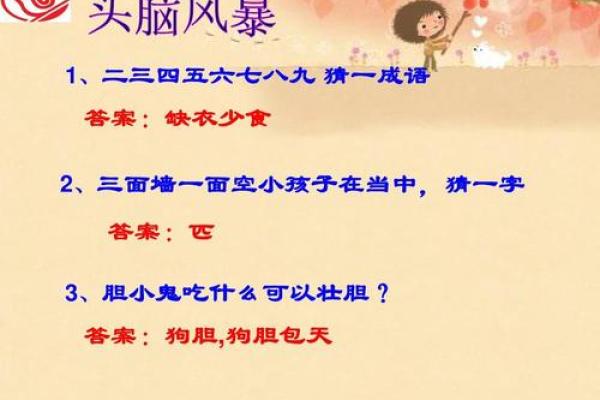 见异思迁打一生肖的谜底是什么？具体如何解析的