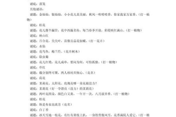 见异思迁打一生肖的谜底是什么？具体如何解析的