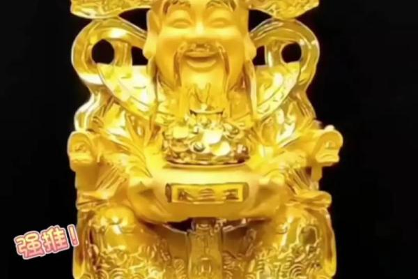 财神爷摆放位置脸朝哪个方向 财神爷摆放位置脸朝哪个方向2025