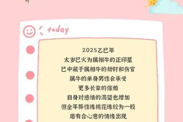2025属牛大忌颜色 73年牛女最旺颜色