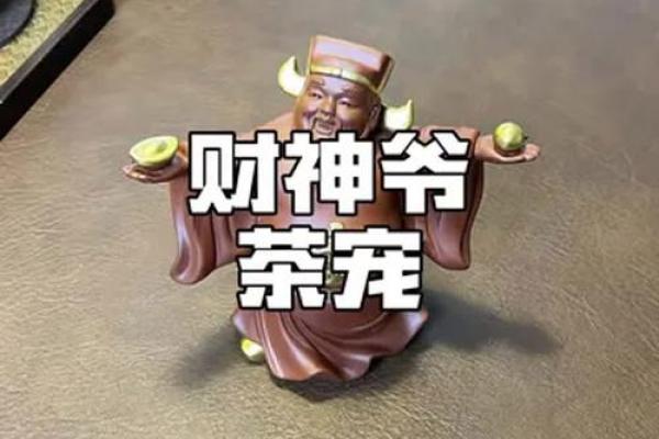 茶台可以摆在财神爷的前面吗 茶桌放在财位上可以吗