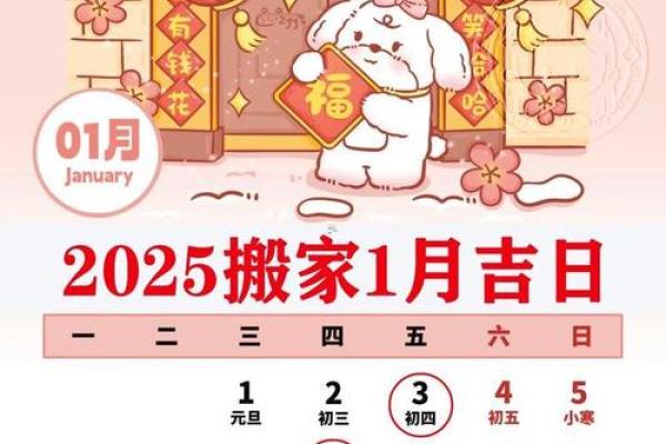 十二月份求财吉日2025年
