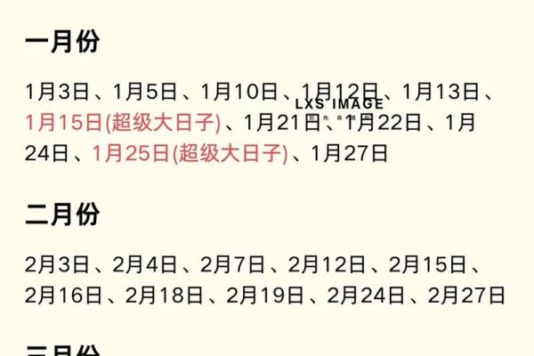 2025年哪几天是黄道吉日 2025年哪一天过年