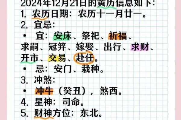 12月适合安葬的良辰吉日有哪些需要避开冲煞时辰