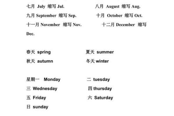 一月份是什么月 一月份是什么季节