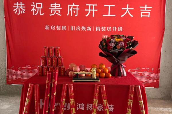 2025年10月适合新房动工的黄道吉日有哪些需要提前准备什么