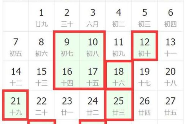 2021年7月黄道吉日一览表 2021年7月是什么命