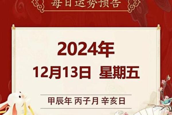 12月份求财吉日