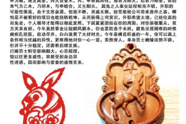 免和马的属相合不合 生肖相合