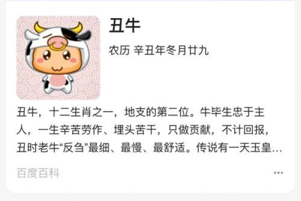 属牛几月出生富豪 属牛几月出生最有福