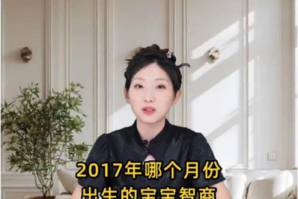 几月份出生的小孩比较聪明 几月份出生的小孩最聪明