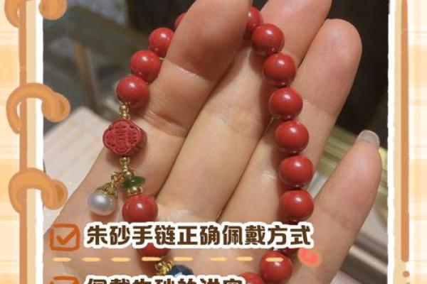 朱砂链戴左手好,还是戴右手好 朱砂佩戴左手还是右手