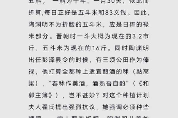 五斗折腰是什么生肖 不为五斗米折腰打一动物生肖