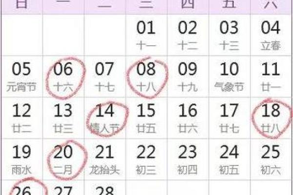 2021年2月1日是不是黄道吉日，宜搬家入宅吗？