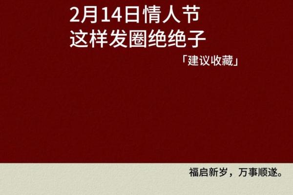 每个月14号是什么情人节，都有什么不同的含义和习俗？