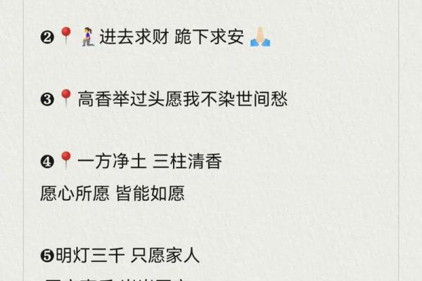 2025年11月寺庙祈福好日子推荐与时辰选择指南