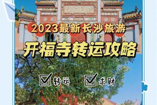 2025年11月寺庙祈福好日子推荐与时辰选择指南
