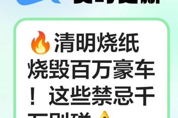 烧完纸不能直接回家