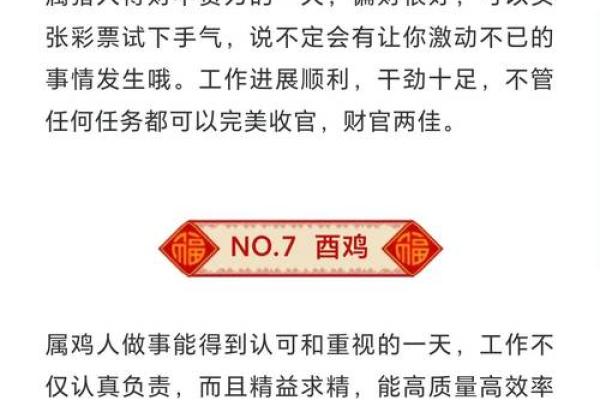 2025年12月属鸡人提车最佳吉日查询及得把眼睛擦亮了