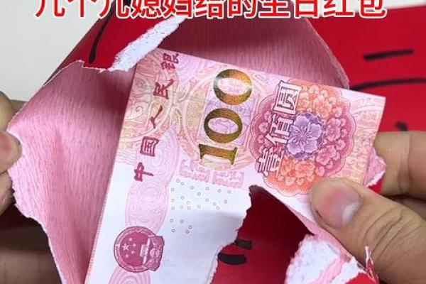 儿媳妇生日红包吉利数字 儿媳生日红包发多少合适