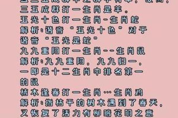 谜语邻鸡惊晓最准打一生肖”的正确答案和详细解析是什么？
