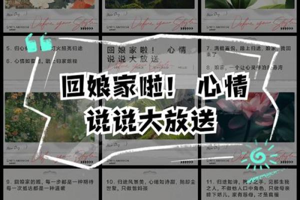 回娘家的日子 回娘家的日子说说