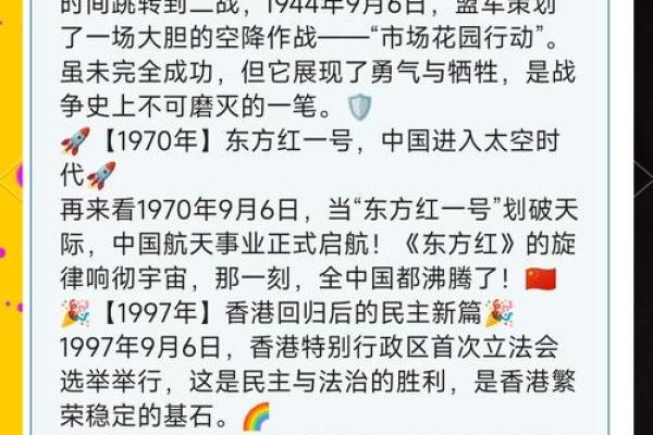 5月9日有哪些历史事件或名人诞辰值得关注？
