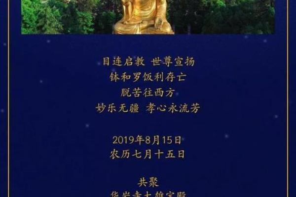 七月十五回娘家对谁不好 七月十五回娘家对婆家危害